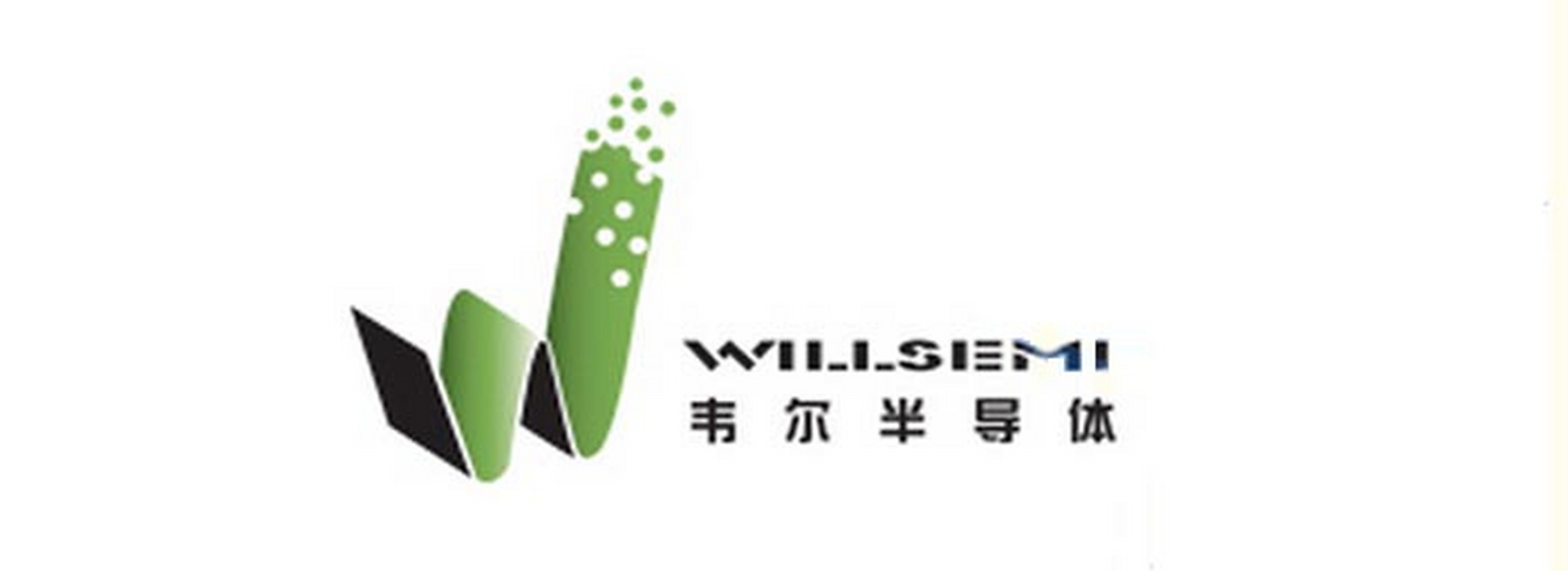 韦尔股份聘任任冰为董事会秘书 原董秘因个人原因辞职
