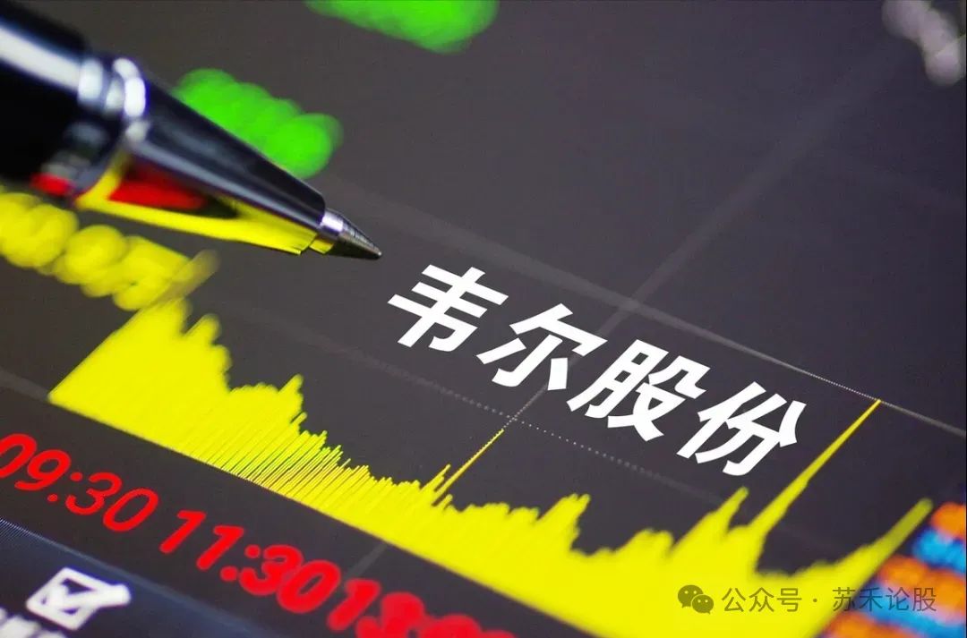 韦尔半导体中报预增亮眼，全球龙头地位稳固
