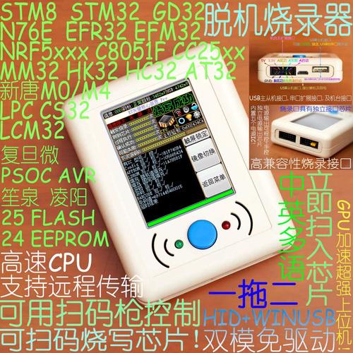韦尔半导体TC32/CA32离线脱机编程烧录全解析